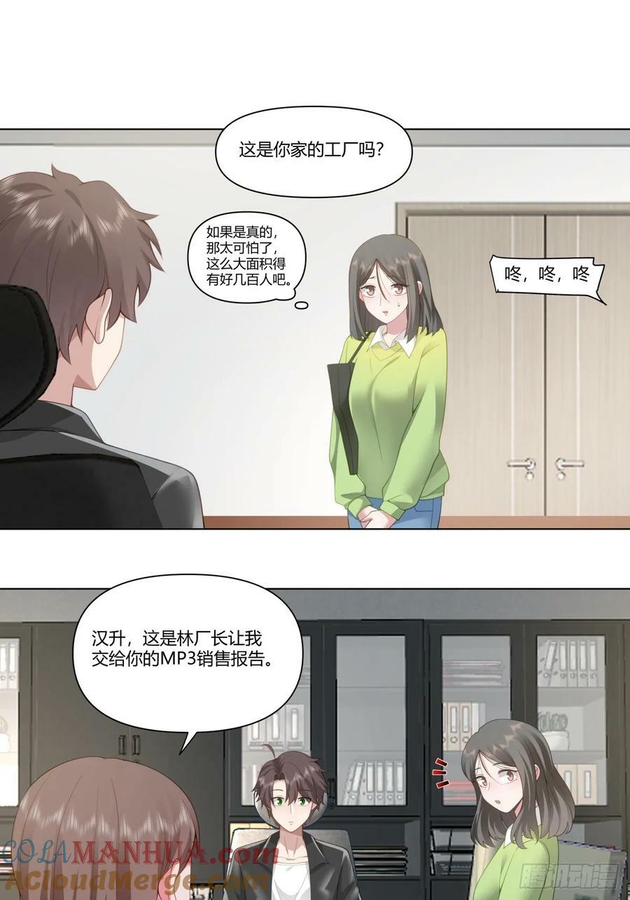 我平生最痛恨渣男10