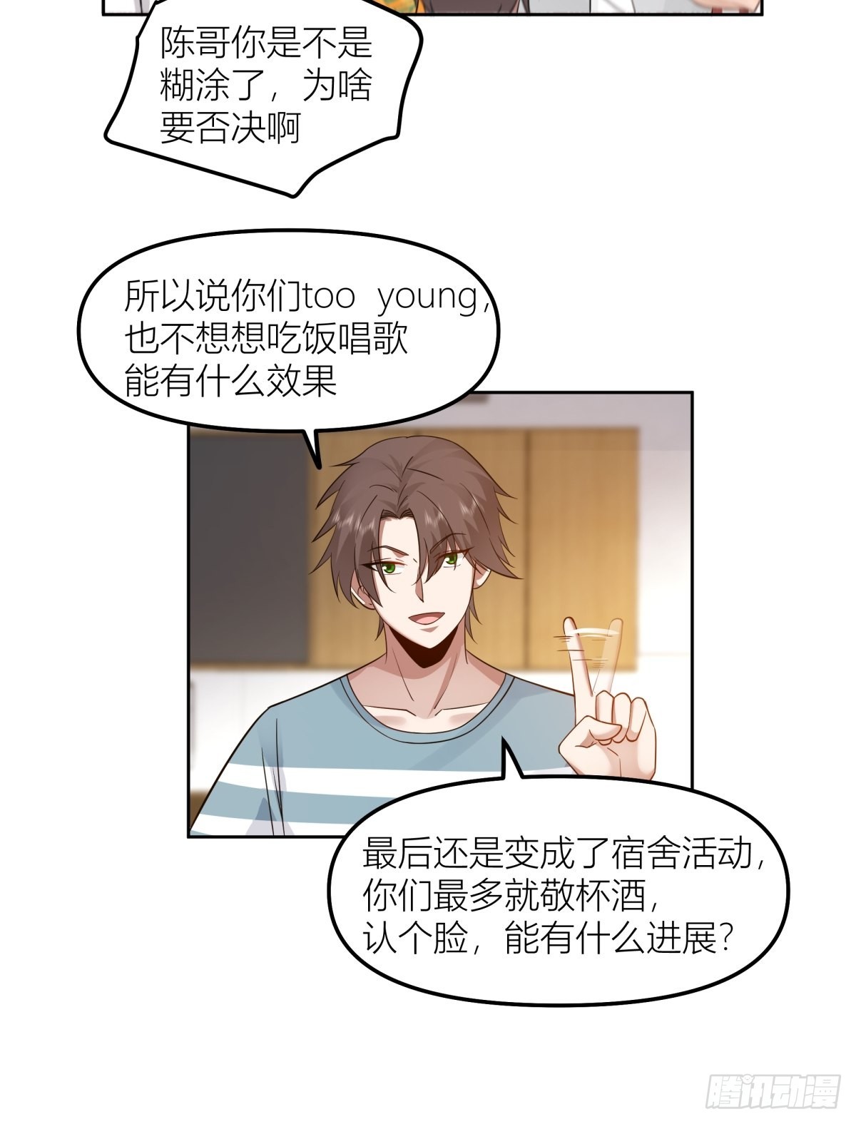 沾花惹草15