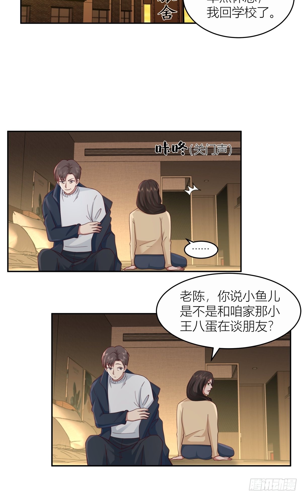 躲不掉的总会相见14