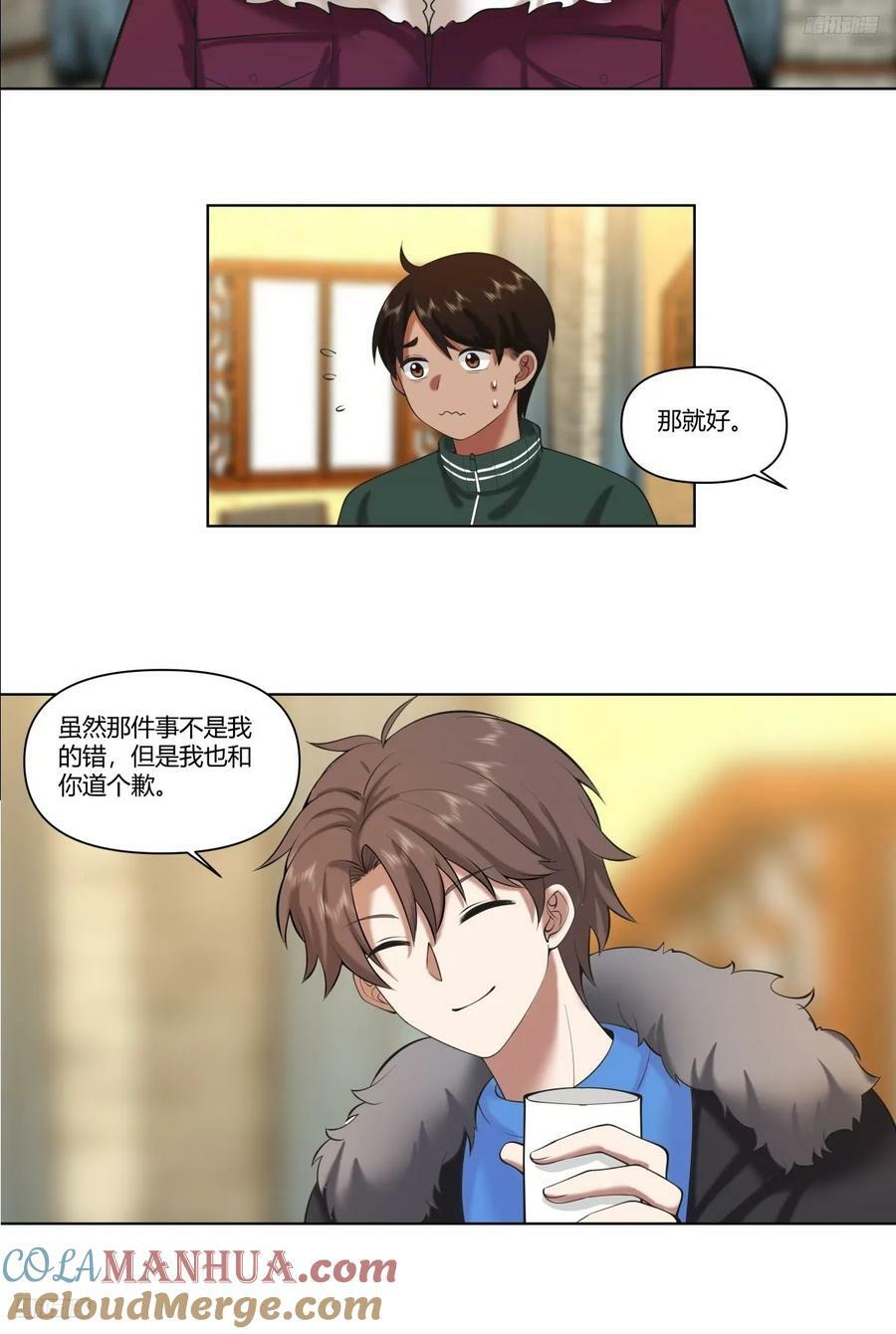 《有钱有道理》4