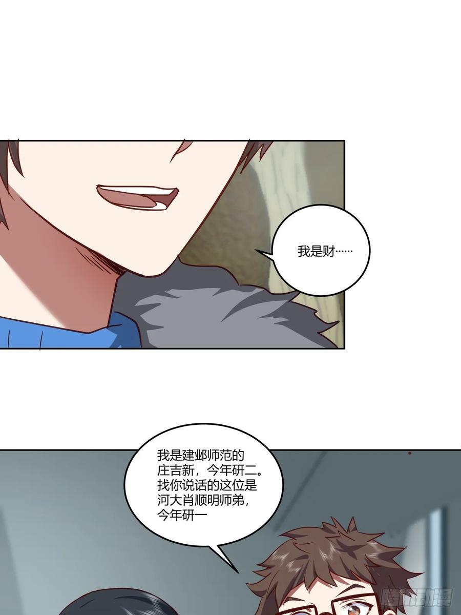 传说中的火箭101老板27