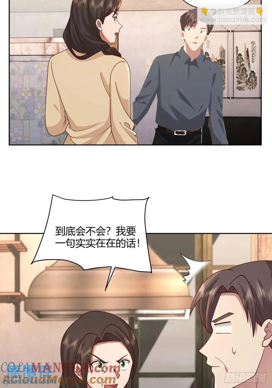 平平无奇萧容鱼16