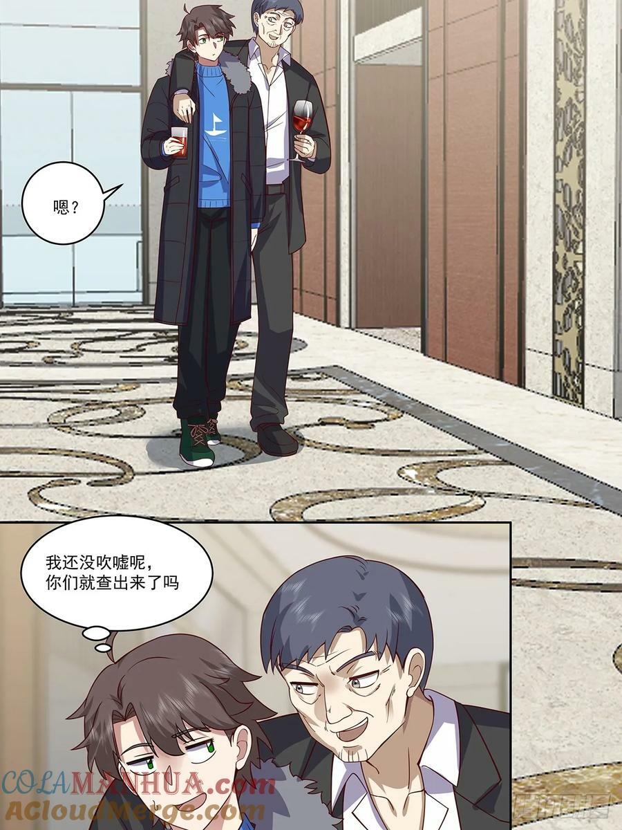 没有什么是一顿酒解决不了的28