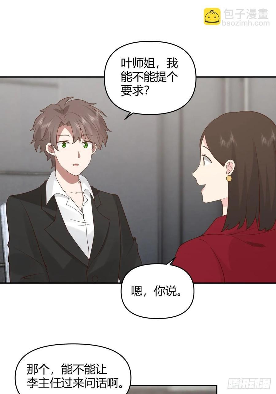 漂亮也是一种错19