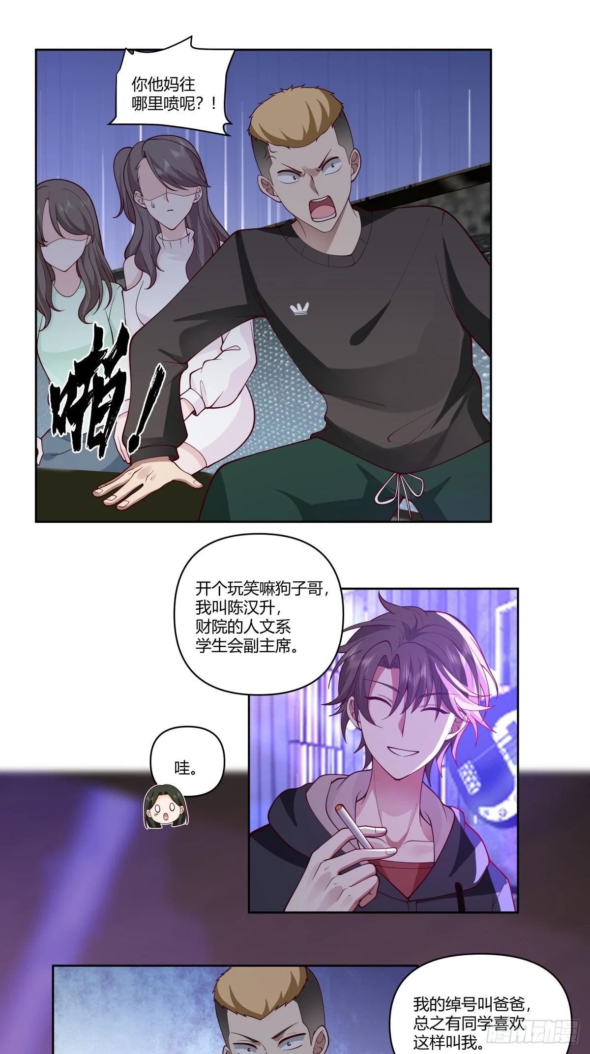 陈汉升的特长31