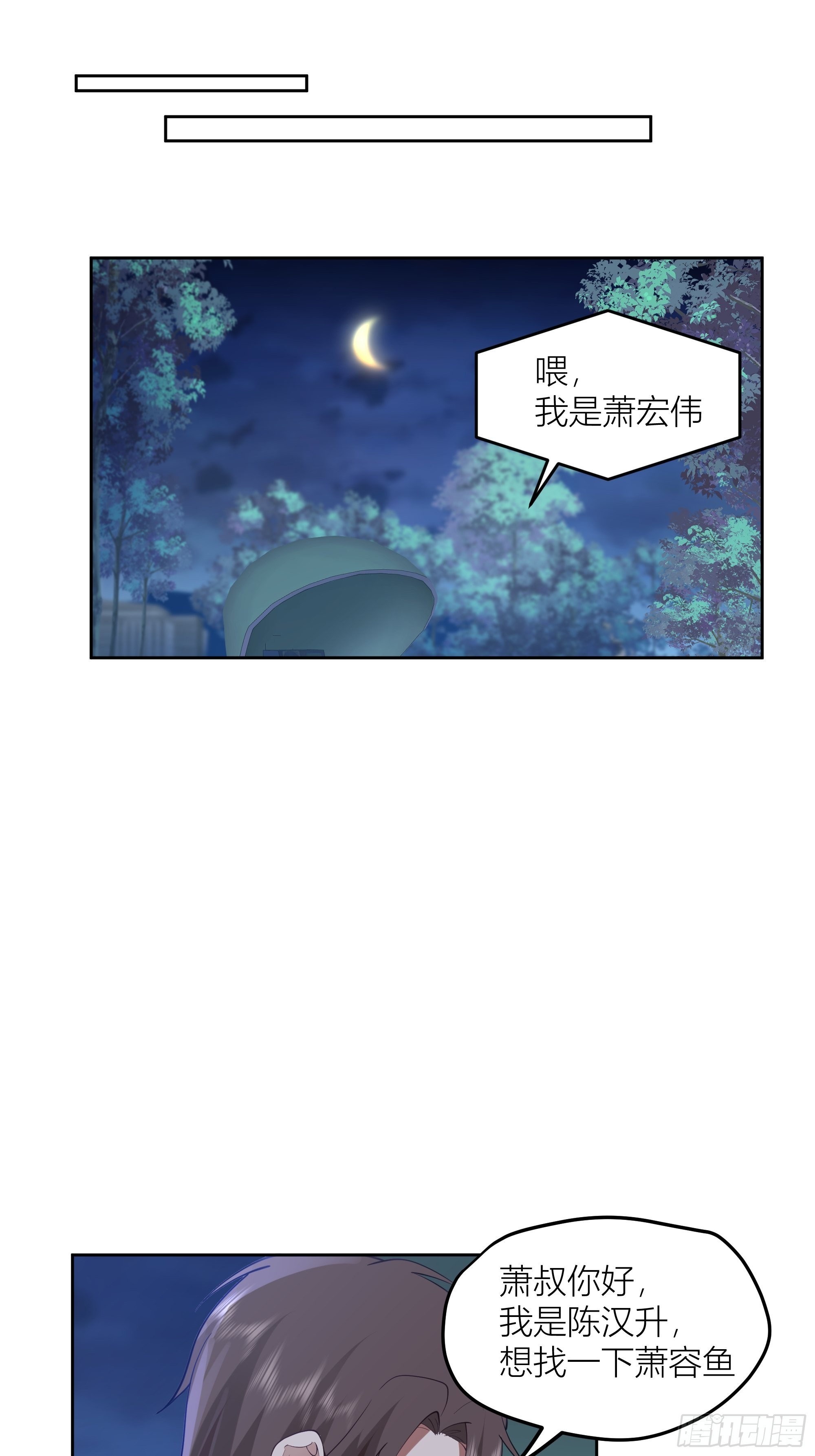 迷人的误会32