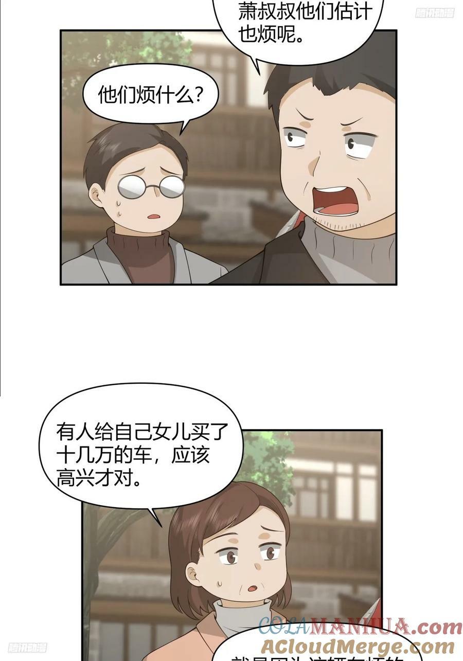 害怕兄弟过得苦，又怕兄弟开路虎4