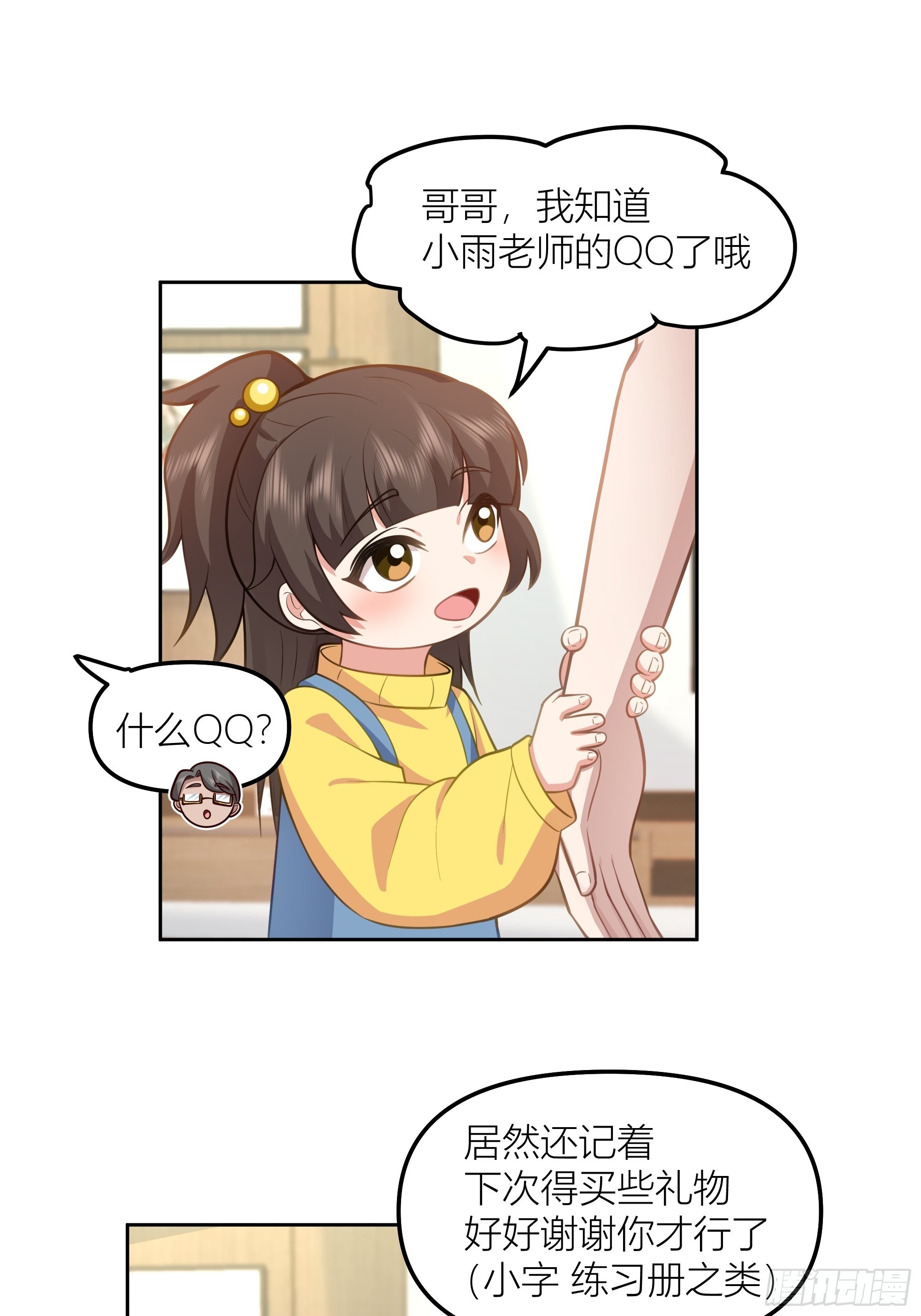 她的事便是我的7