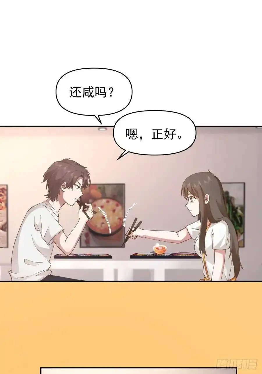 那我养你啊。13