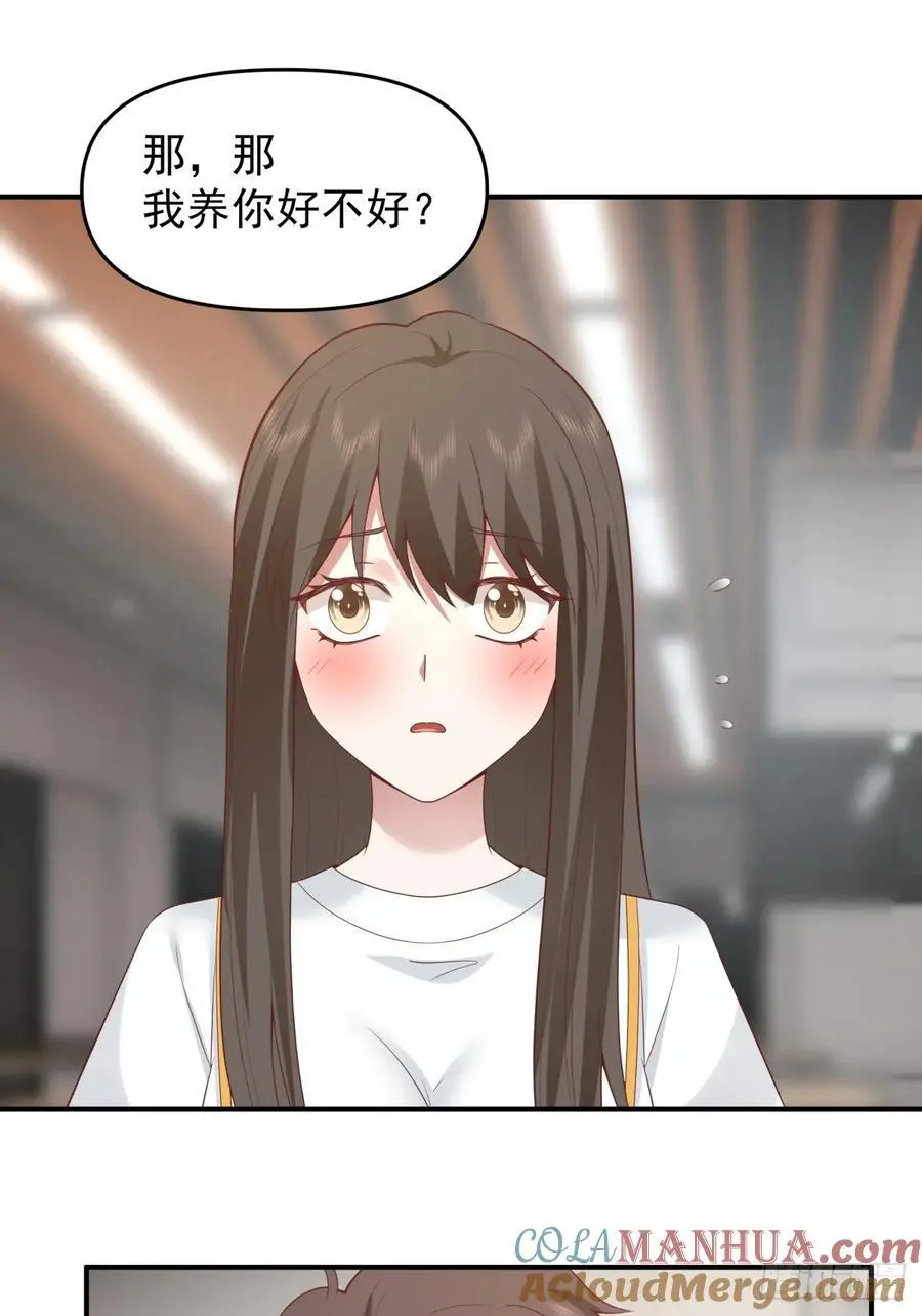 我养你好不好。30
