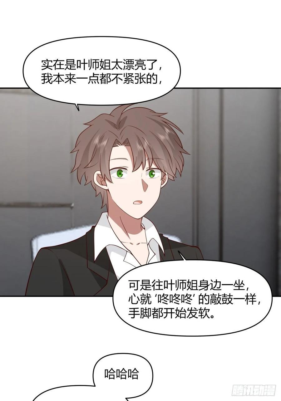 漂亮也是一种错21