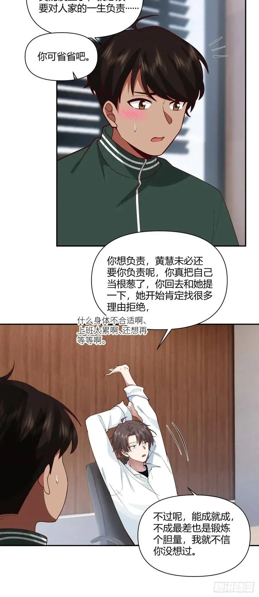 魔高一尺，道高一丈16