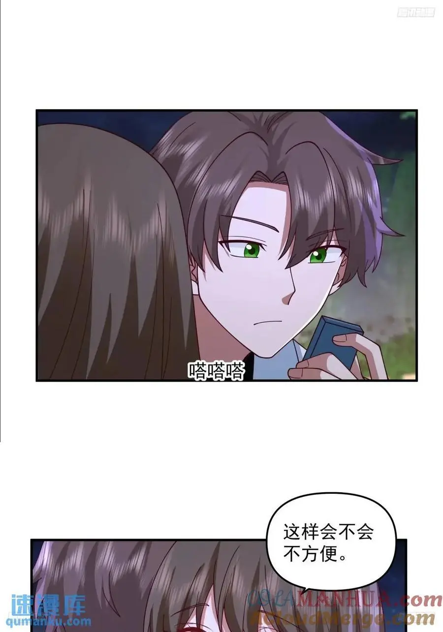 人格修正掌！4