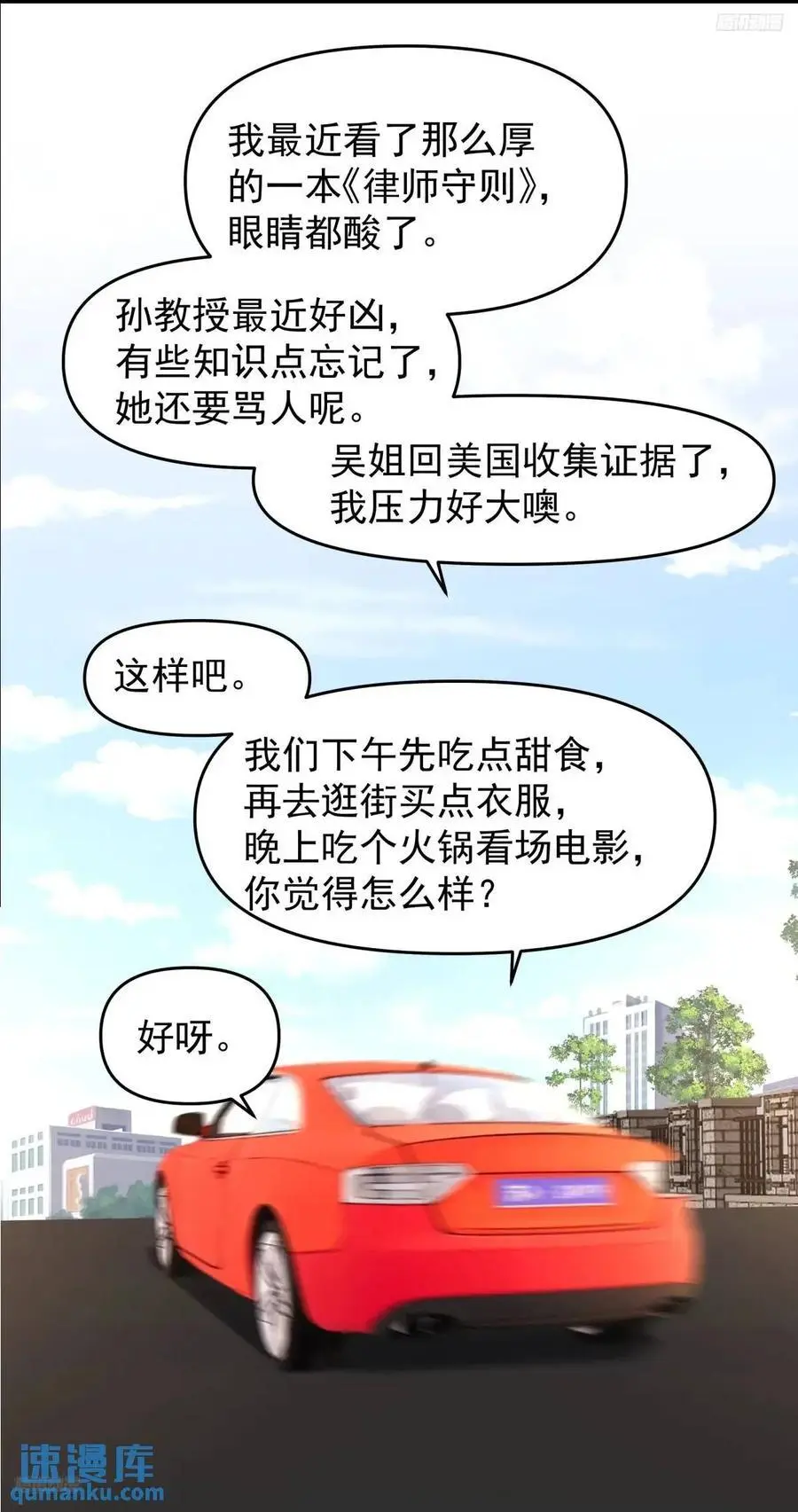 不是，只是朋友7