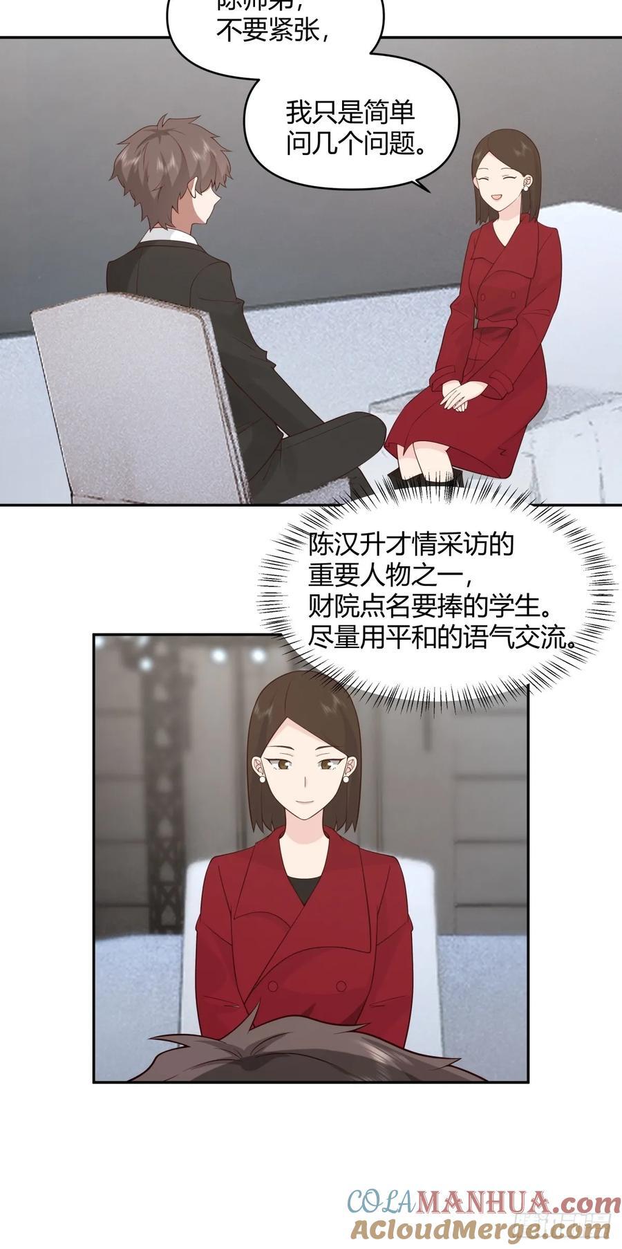 漂亮也是一种错18