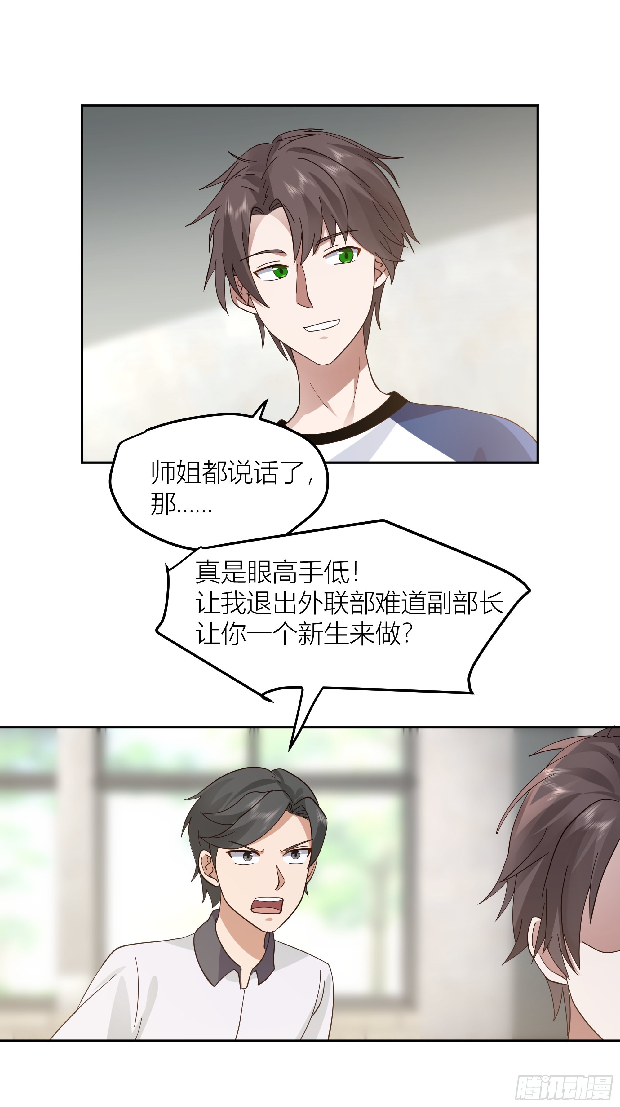 赌上副部长的名义10
