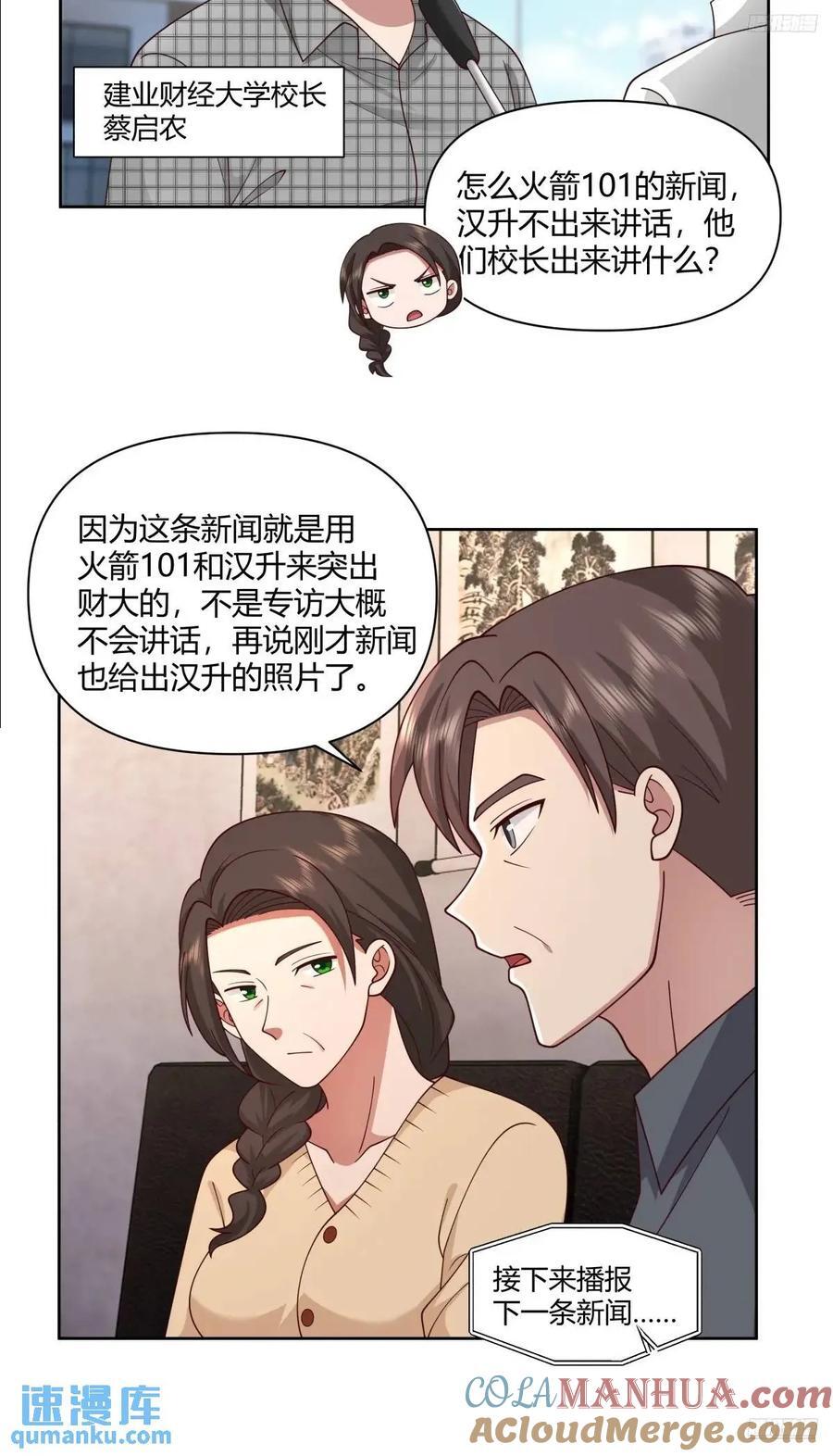 平平无奇萧容鱼8