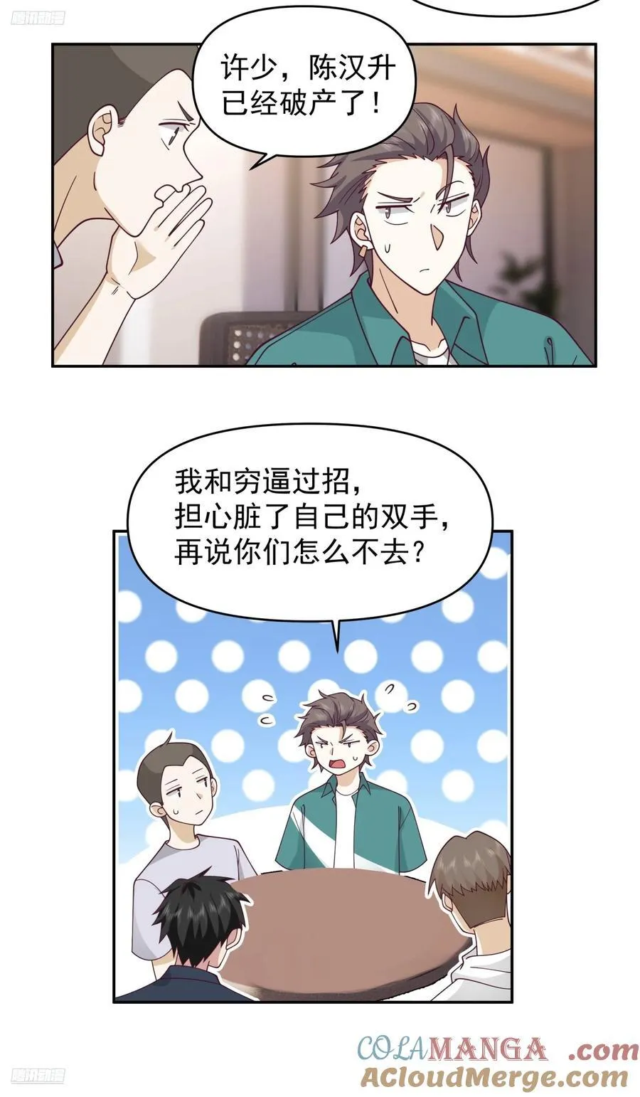 杀陈狗，抢幼楚6