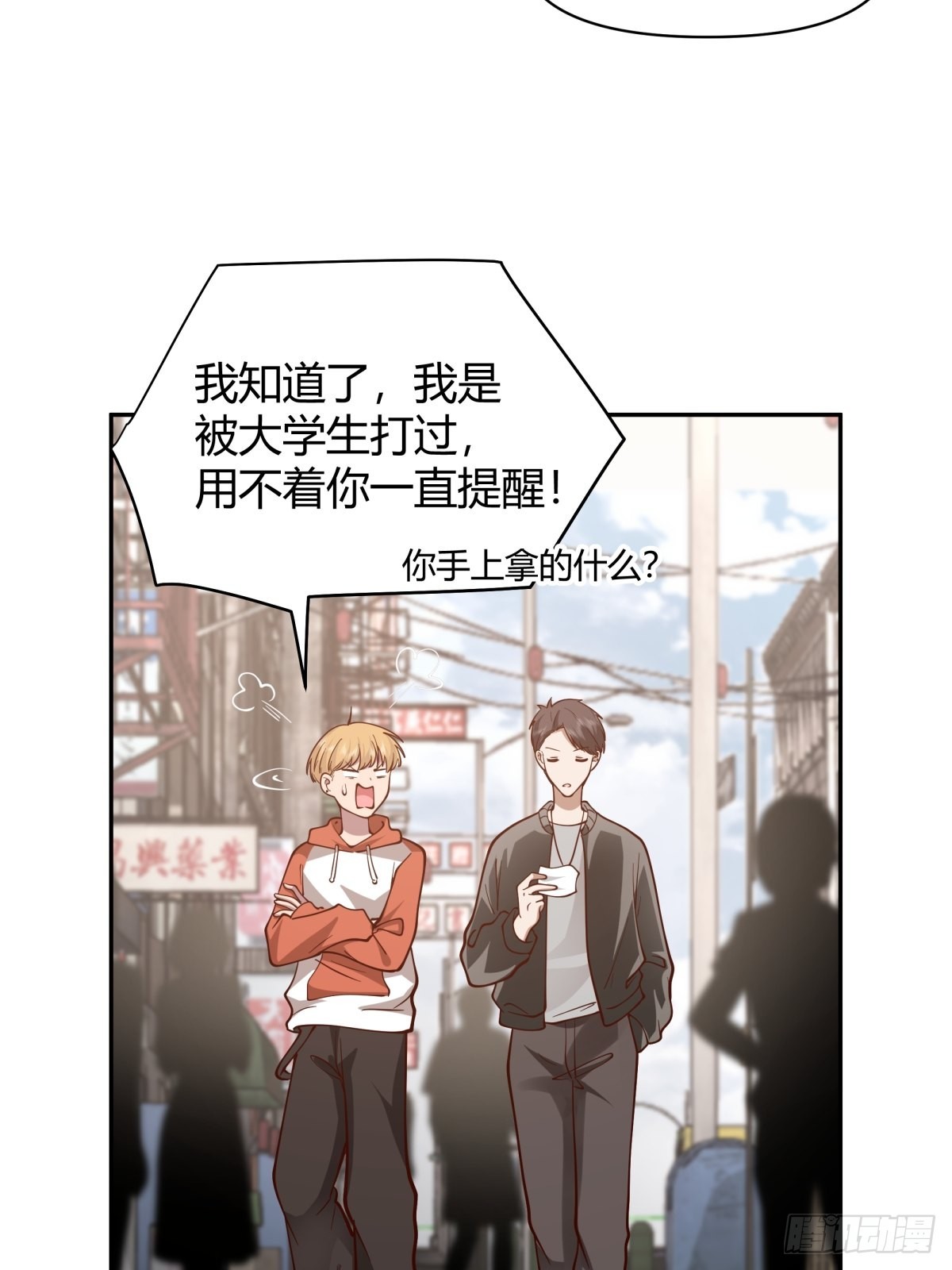 别惹我，我比你更混30