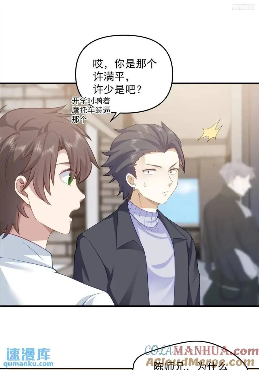其实我可以做她孙女婿的6
