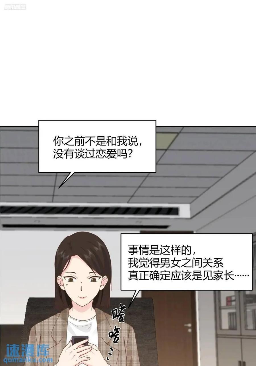 幼楚，你找了个好男朋友啊！1