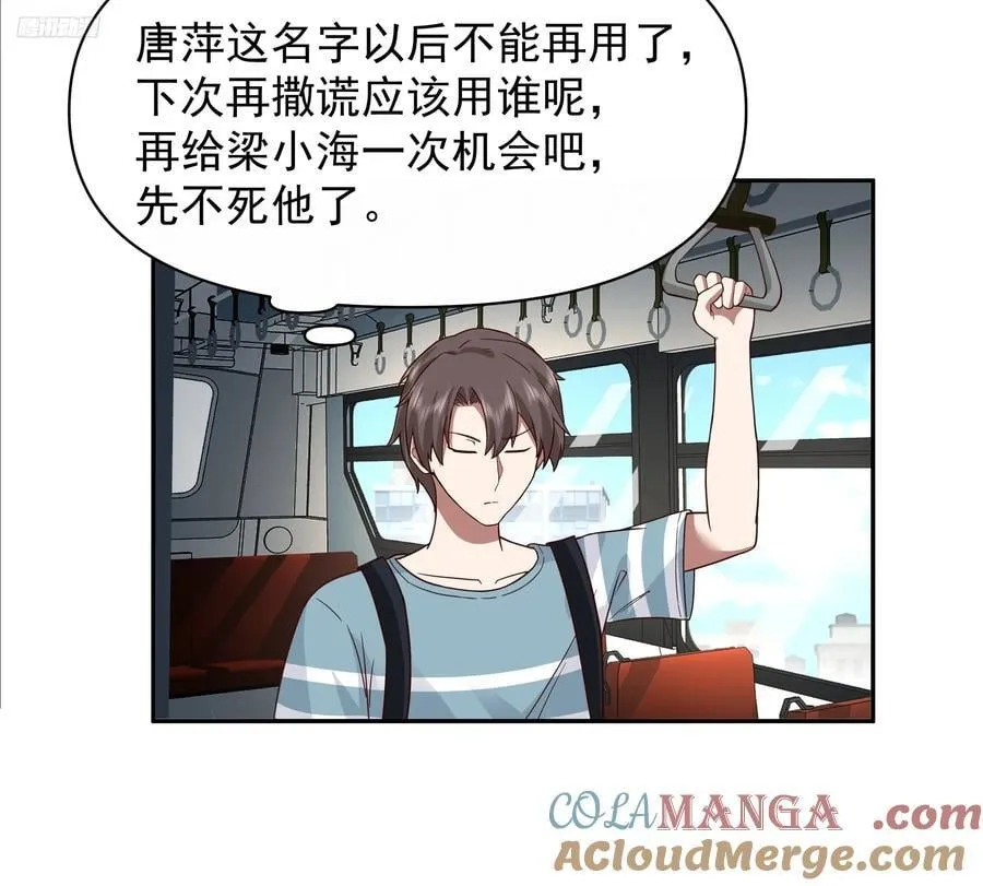 说谎无数陈汉升4