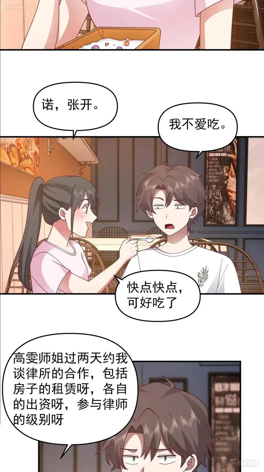 不是，只是朋友9