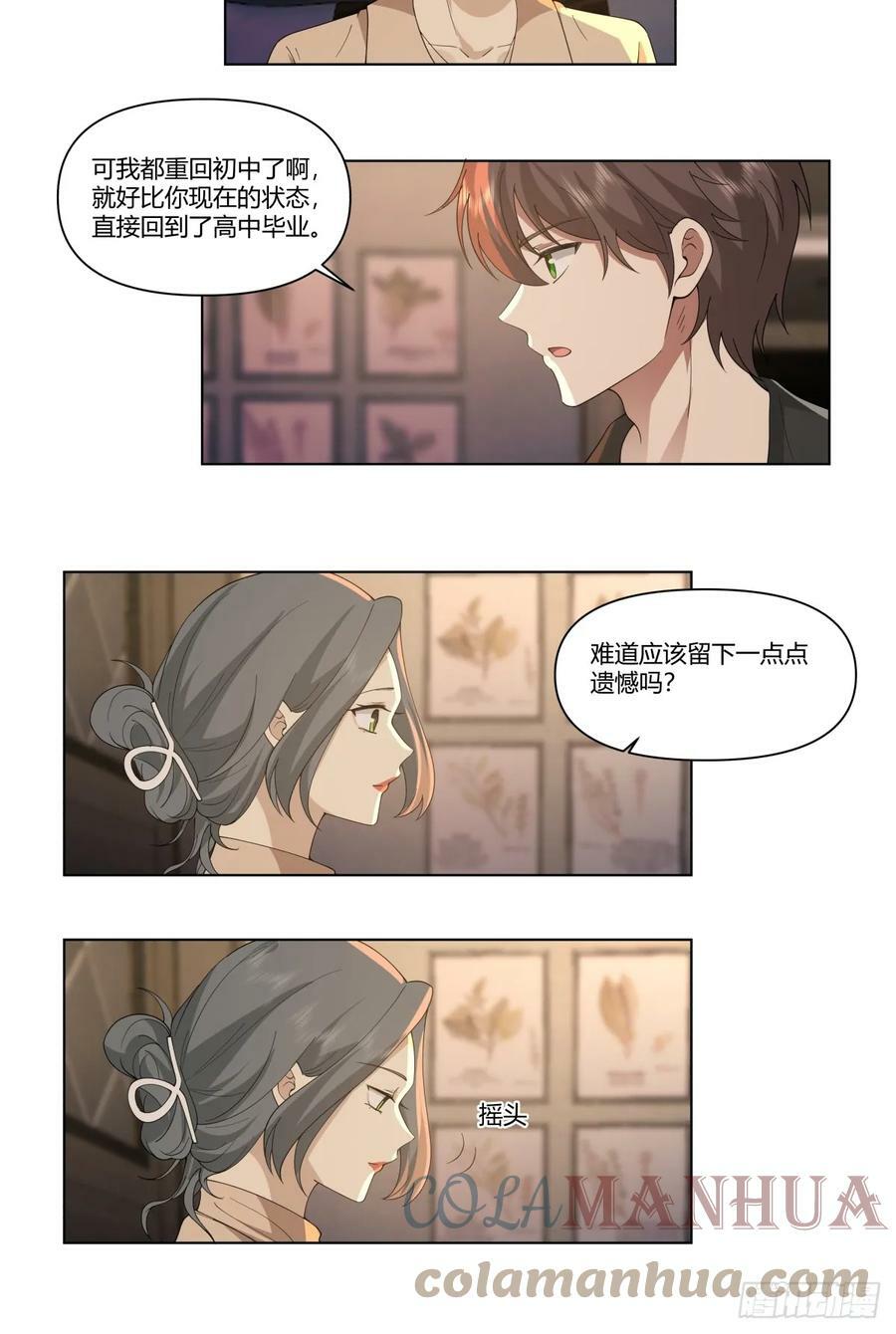 你是唯一12