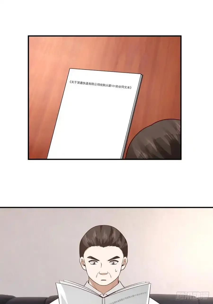 赘婿17