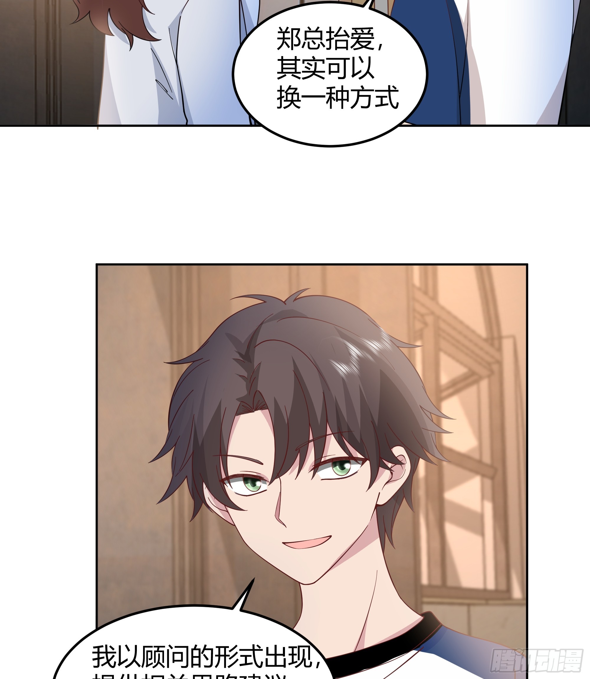 男闺蜜29