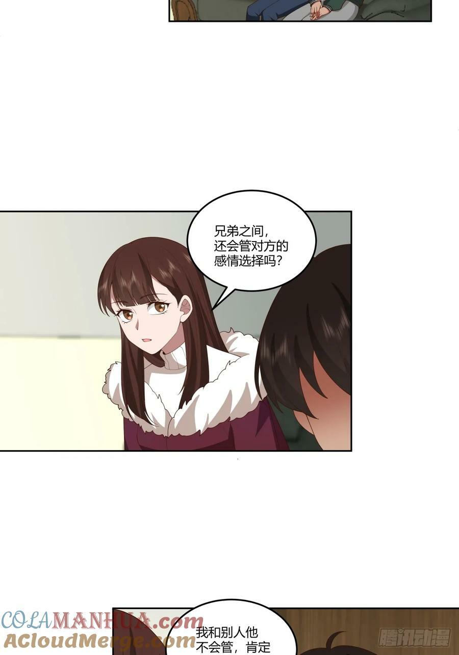 《反应》14