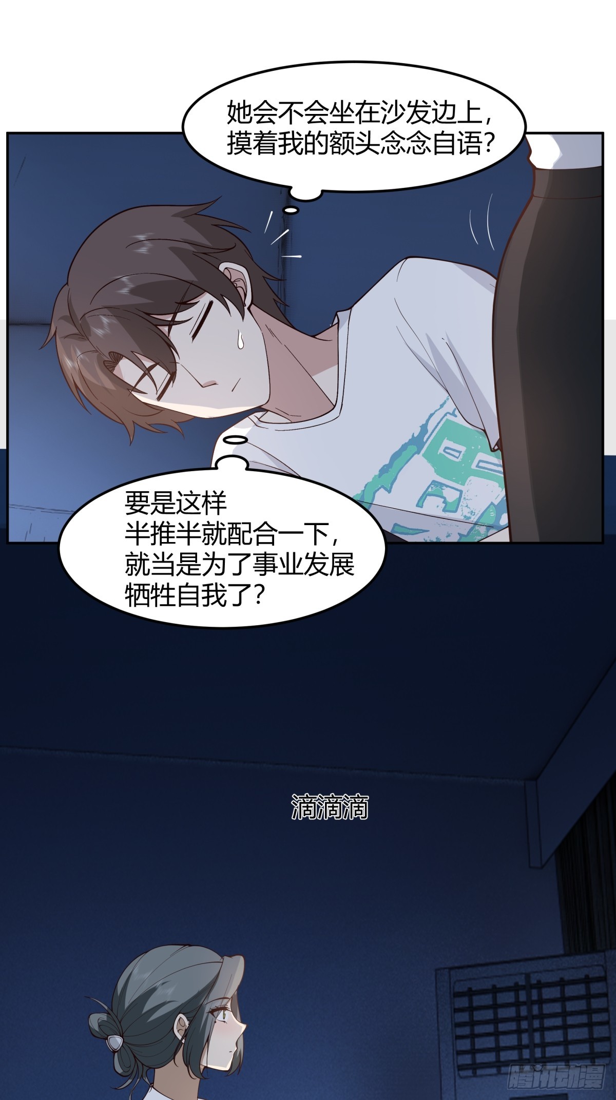 女人都是感性的13