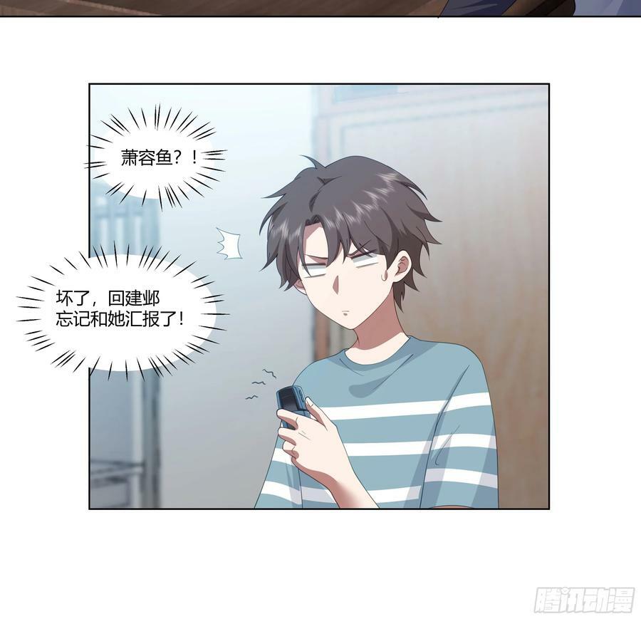 无间道之渣男之间5
