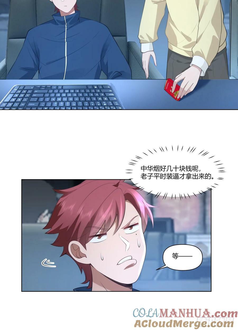 那位陪你通宵的女孩12