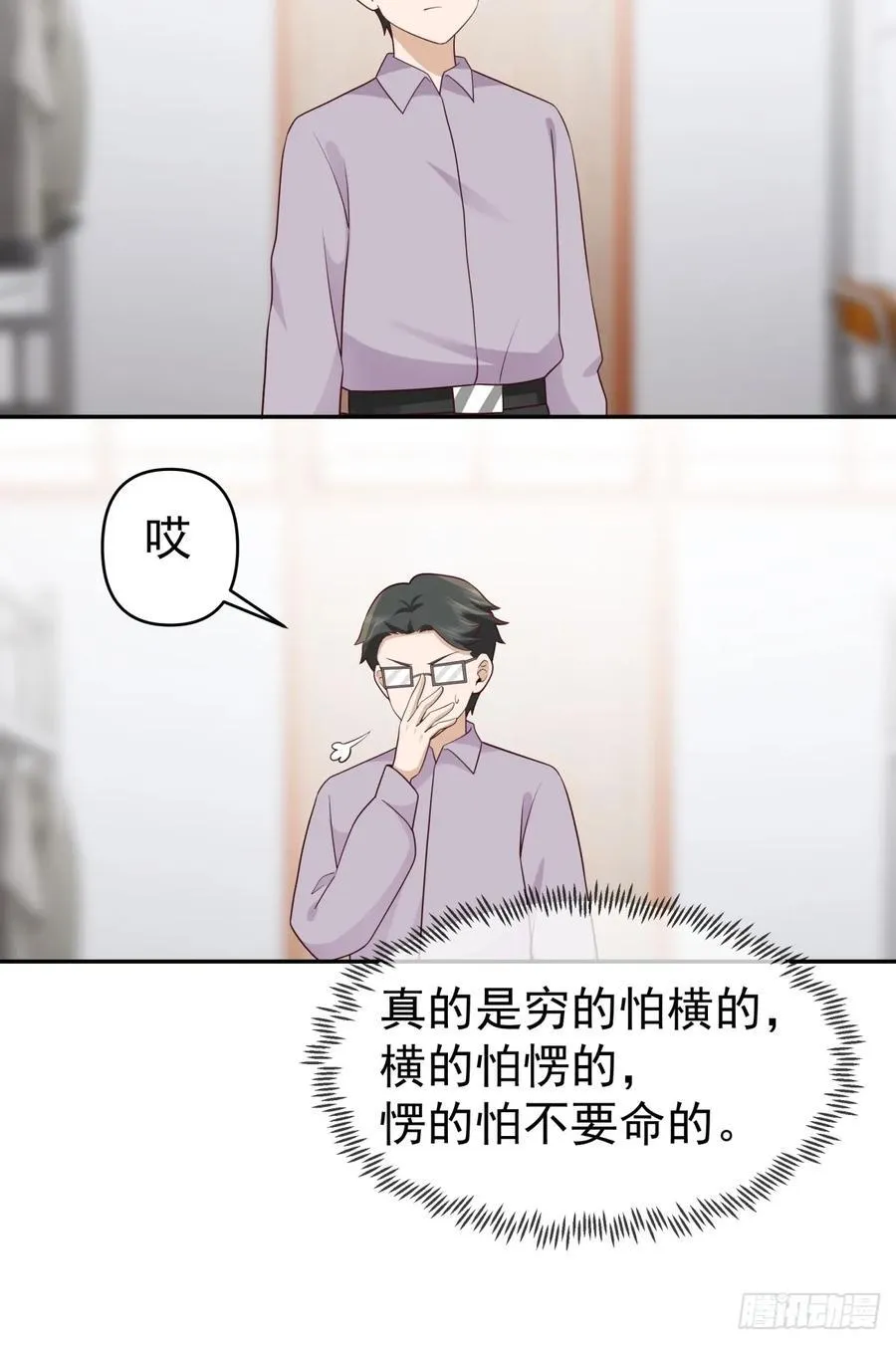 打你不需要理由15