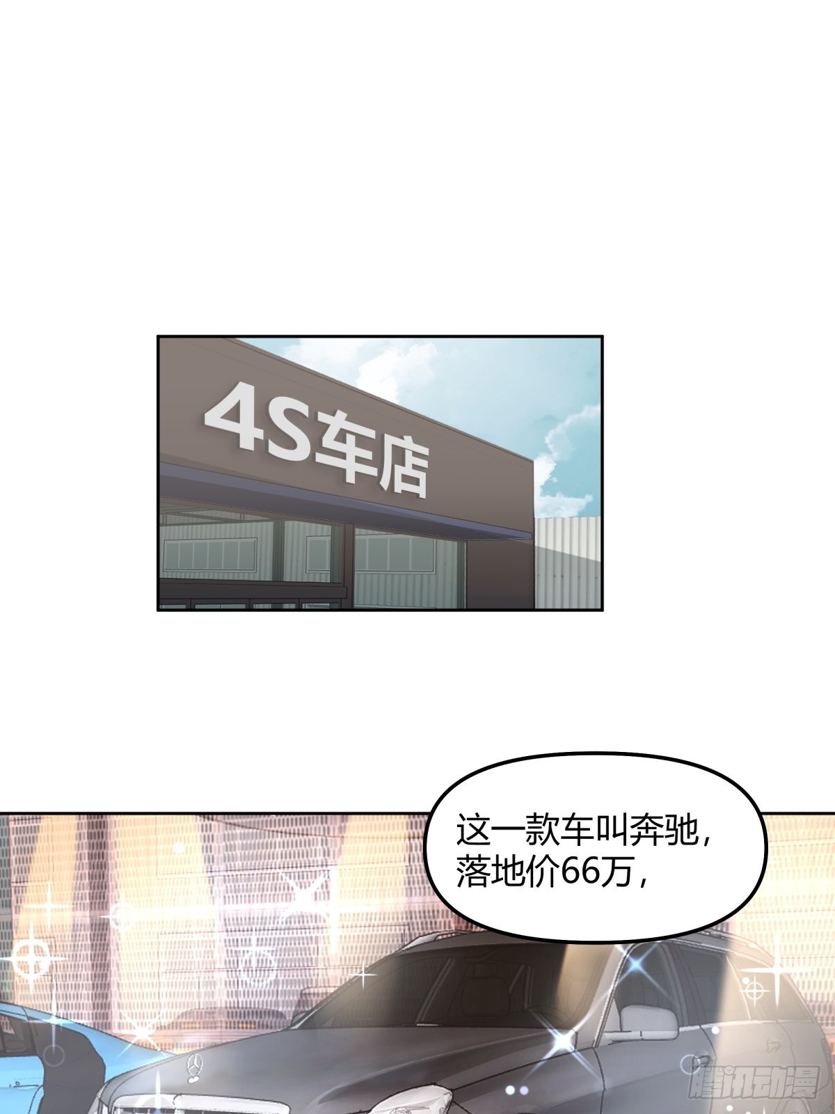 一个副驾驶，三个女人3
