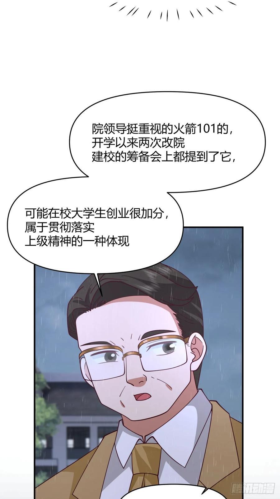 单身狗怪话多27