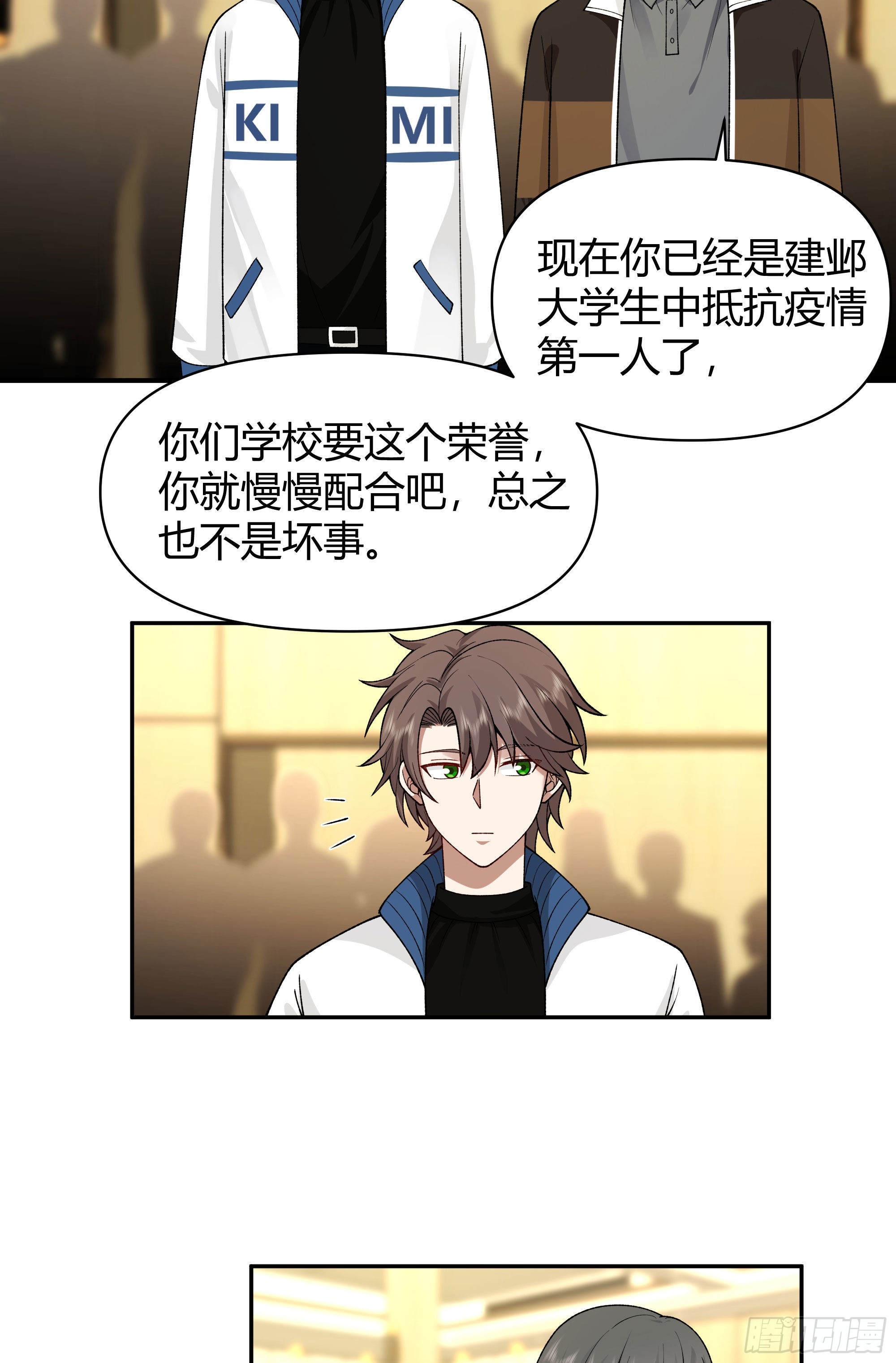 我与春风皆过客4