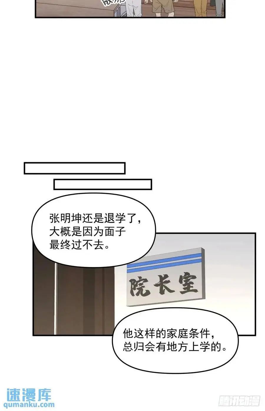 其实我可以做她孙女婿的17