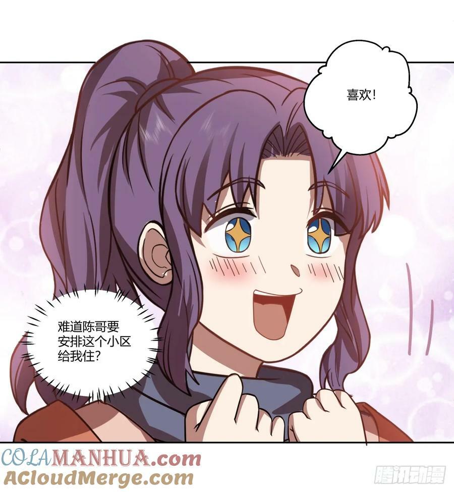 《新来的小姑娘》28