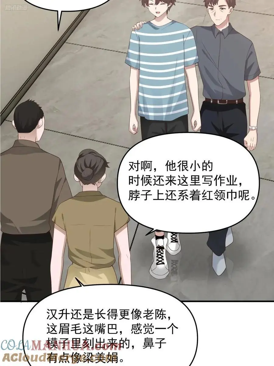 家家有本难念的经2