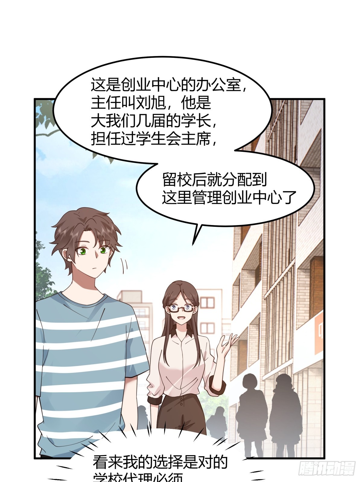 校园爱情故事10