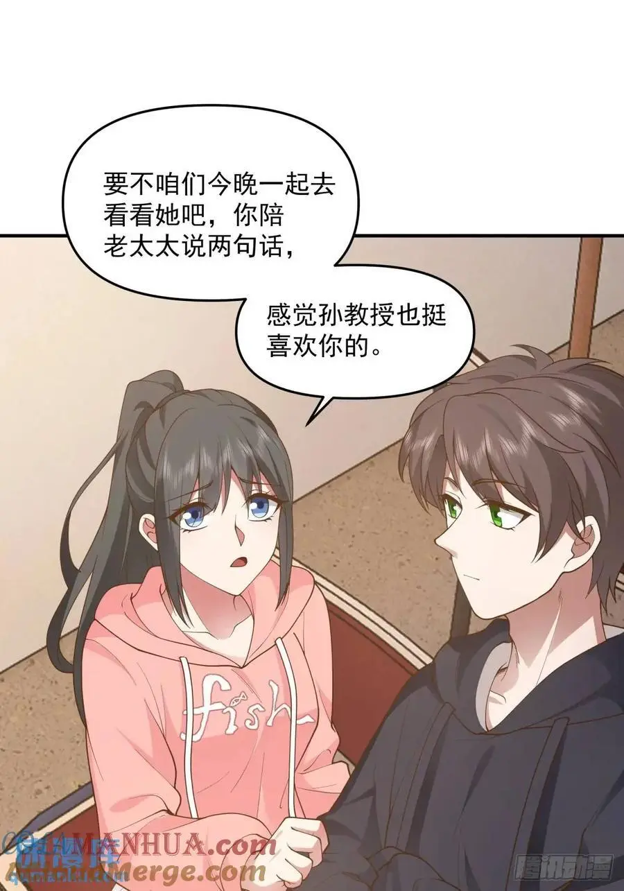 其实我可以做她孙女婿的30