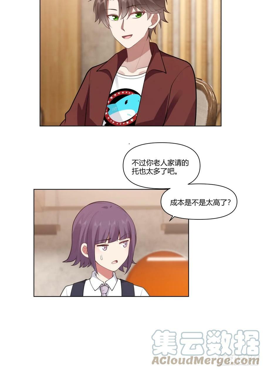 叫爸爸8