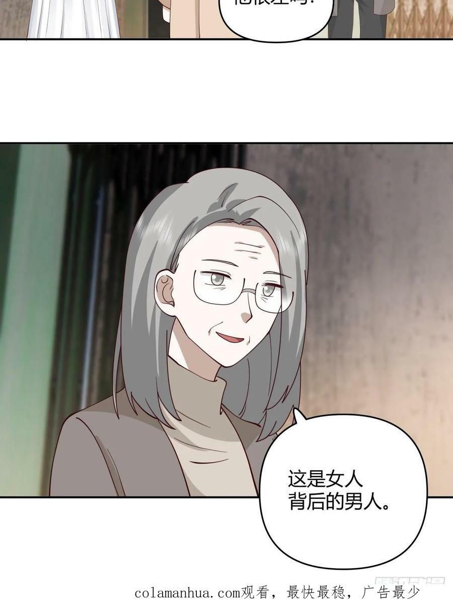 这是女人背后的男人33