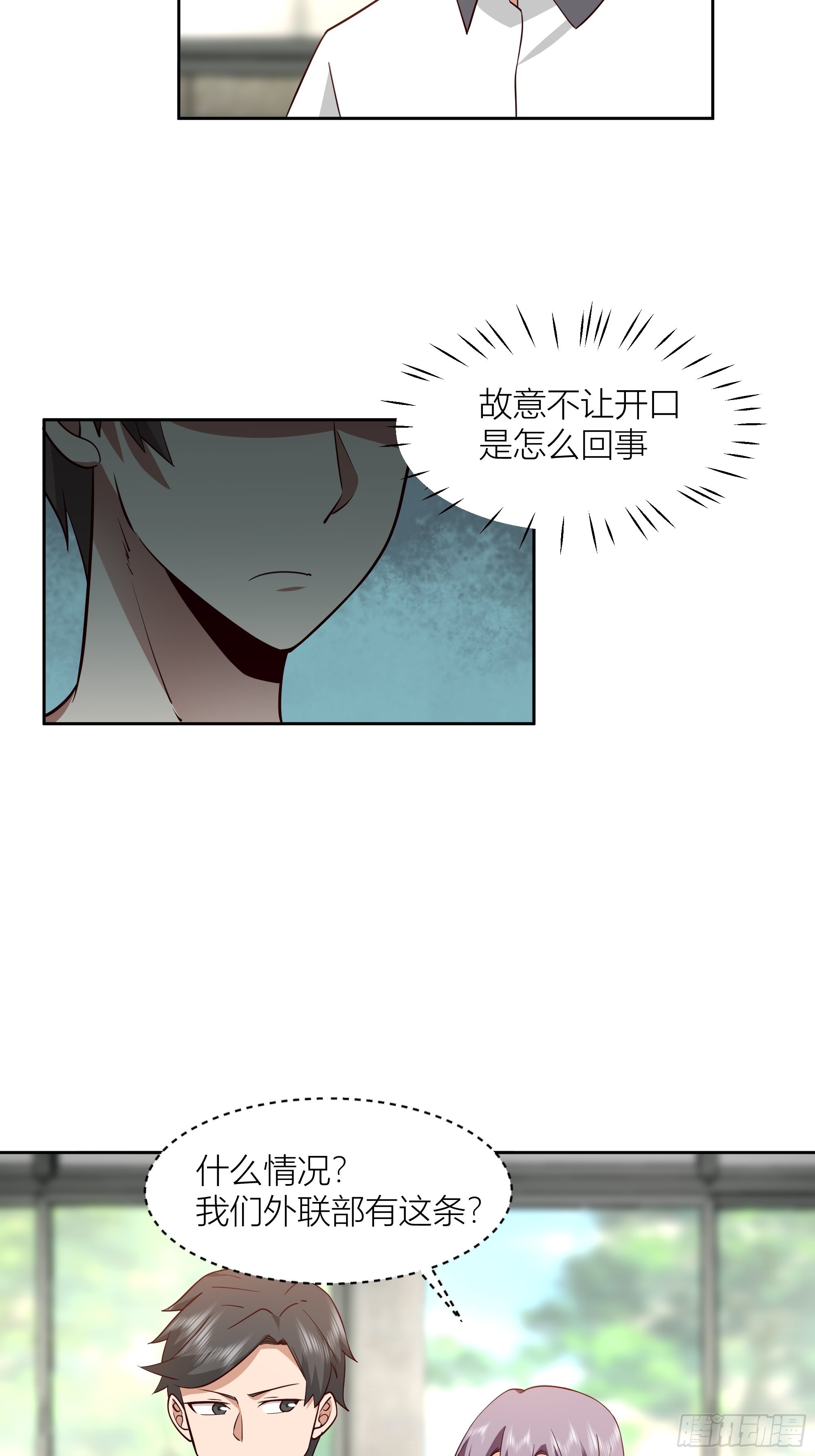 你惹错人了！36