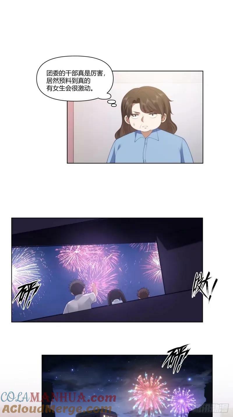 渣男的火树银花28