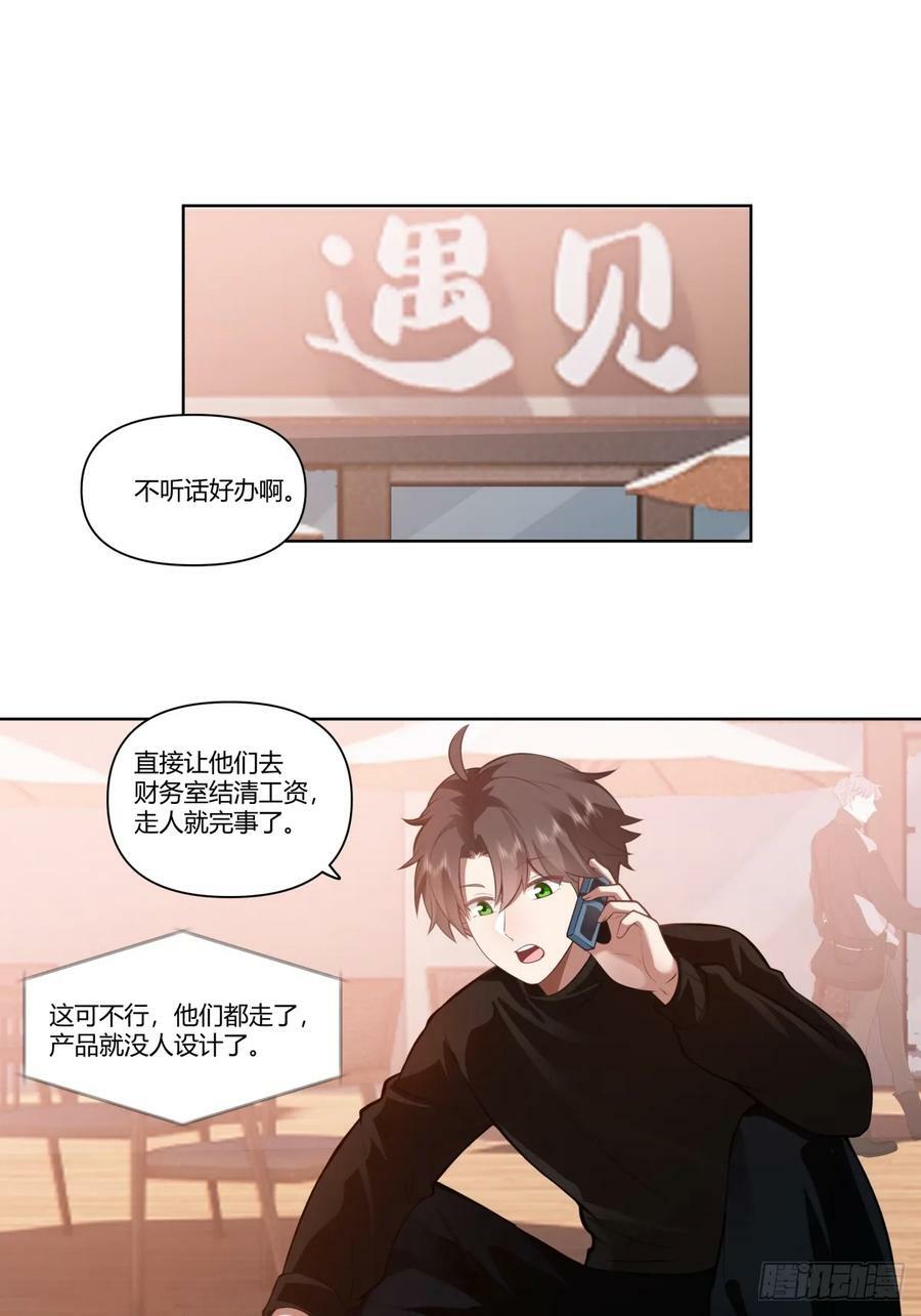 人是我的，厂也是我的27