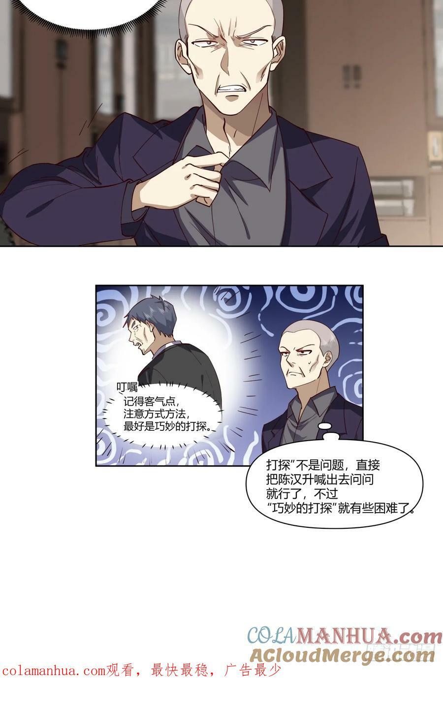 校花？我刚好认识26