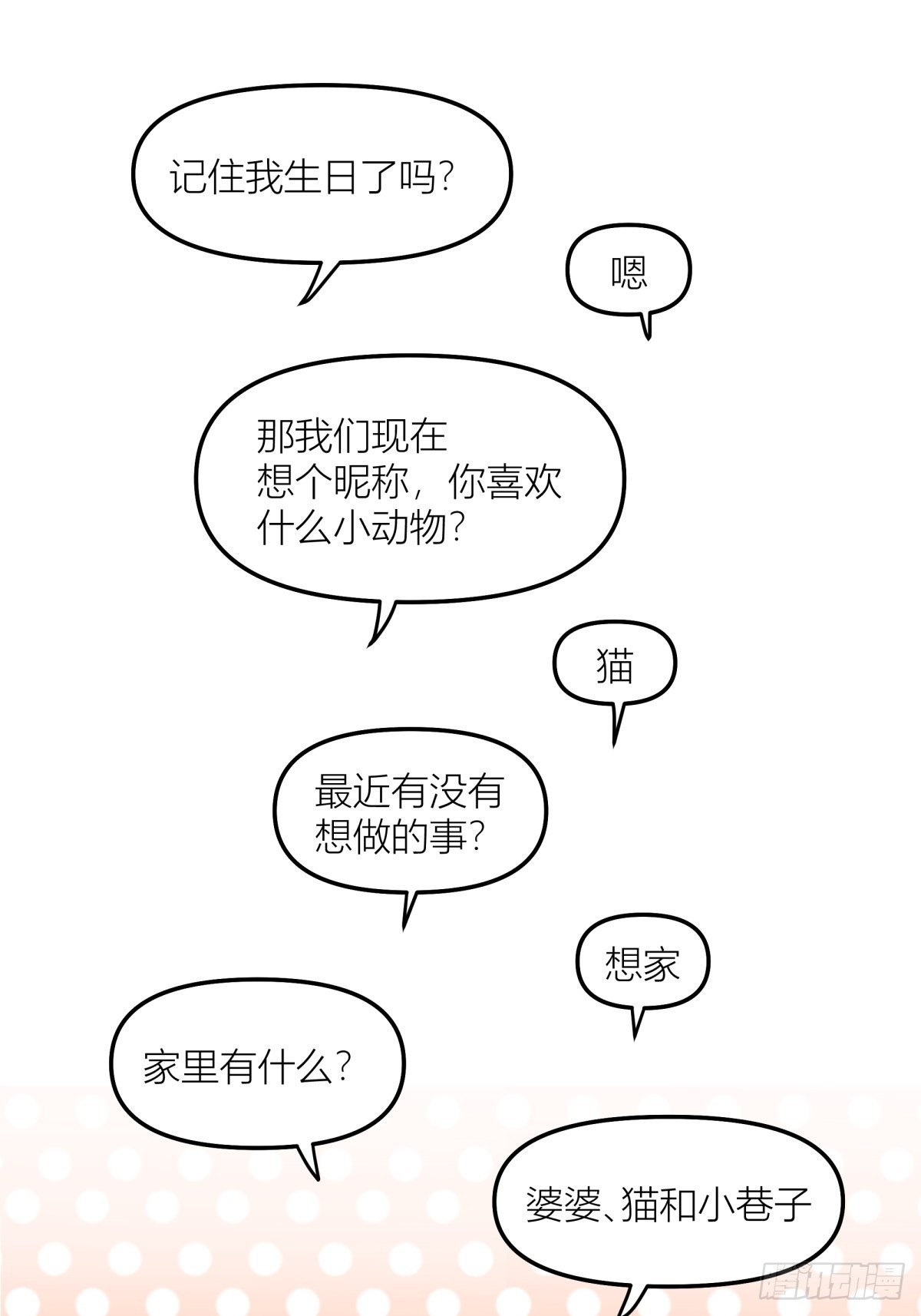 QQ爱29